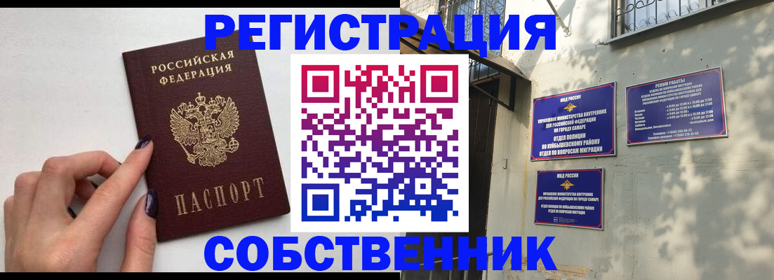 прописка для работы в Белой Калитве
