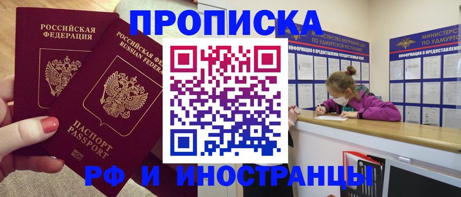 временная регистрация для всех в Белой Калитве