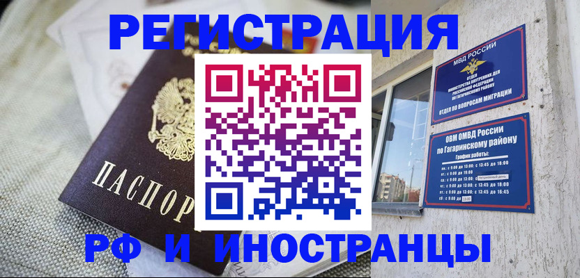 прописка для школы в Белой Калитве