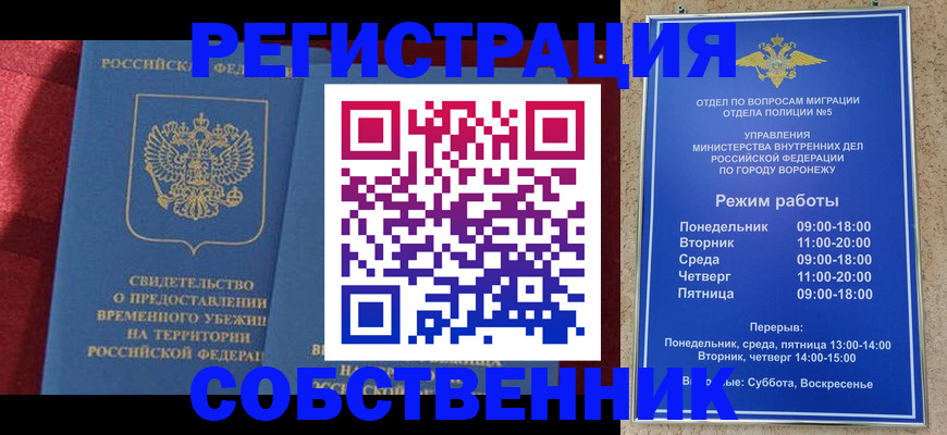 регистрация в Белой Калитве